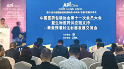 中國醫藥包裝協會十一次會員大會召開,新一屆理事會成立