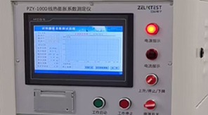 2025版中國藥典 4022玻璃平均線熱膨脹系數測定法