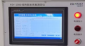 2025版藥典4022玻璃平均線熱膨脹系數測定法及儀器介紹