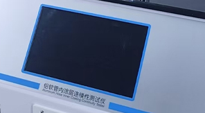 2025藥典 4058金屬內涂層連續(xù)性測定法及儀器介紹