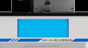 如何通過瓶口邊厚檢測提升藥品包裝質量?濟南中科電子