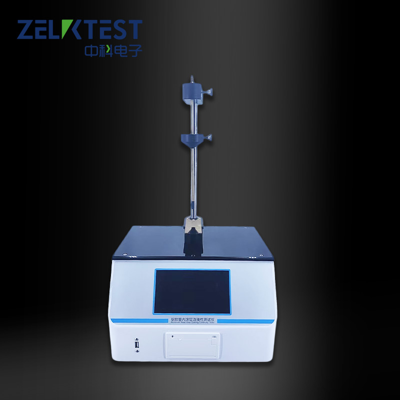 鋁管內涂層連續性測試儀