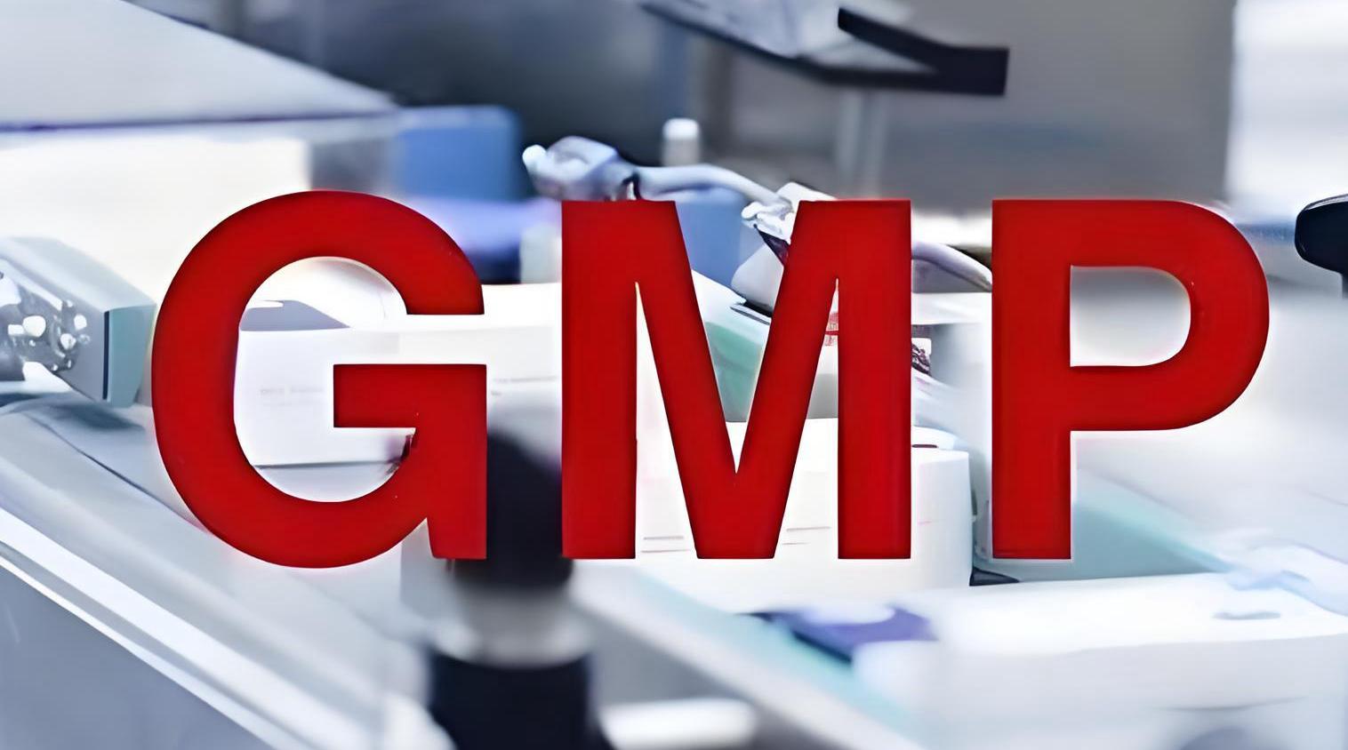 《藥包材GMP(2025)》與藥品GMP全面對比：差異聚焦、新增要點